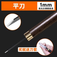 1mm홈파기