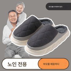 MOSAIRATION 남성 방한 털슬리퍼 빅사이즈 방수 실내화 미끄럽 방지 통굽 남자 겨울 슬리퍼 방한 기모 사무실 슬리퍼