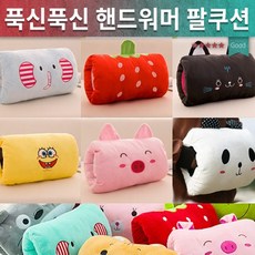 목쿠션담요