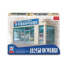 아카데미과학교재사