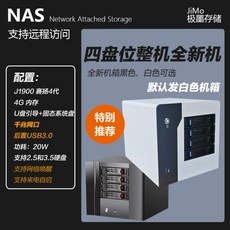 서버 스토리지 헤놀로지 미디어 구축 장치 NAS 네크워크 네트워크, 4G 메모리+단일 기가비트 네트워크 포트