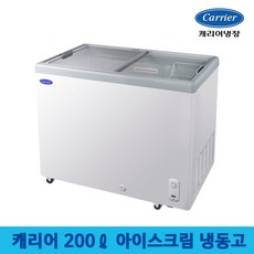 캐리어 194L 아이스크림 냉동고 2도어 슬라이드 유리도어 CSDHD201WA 화이트