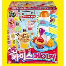 어린이아이스메이커