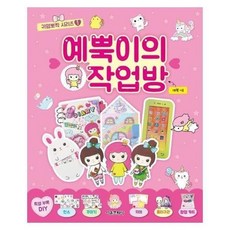 예뿍이의작업방