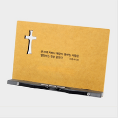 닥터스탠드독서대
