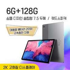 샤오미태블릿