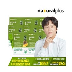 내츄럴플러스 파인애플 효소 30포 8박스 역가수치 68만 브로멜라인 혼합유산균 비타민C 함유, 8개, 90g