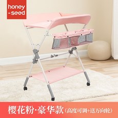 다용도 이동식 접이식 기저귀갈이대 기저귀교환대, 핑크