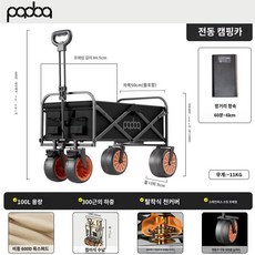 전동카트 트레일러 전동웨건 캠핑 운반카 전기 웨건, 일렉트릭 루비(6KM 배터리)