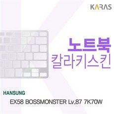 ksw44008 한성 EX58 보스몬스터 Lv87 7K70W용 xc688 칼라키스킨, 1