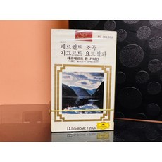 1981 페르 귄트 제1조곡 제2조곡 모음 - SIGURD JORSALFAR 지그르드 요루살파 TAPE (개봉 / 음반 EX+ 자켓 EX+)