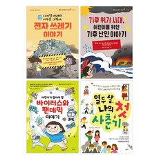 초등 5학년 교과연계 문해력 필독서 세트(2023), 김지현(저),팜파스,(역)팜파스박선하,(그림)팜파스, 팜파스