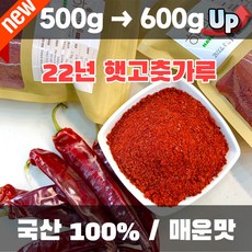고추가루1근
