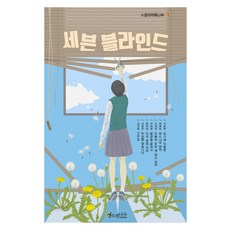 블라인드파일즈