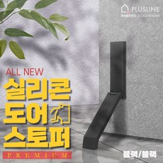 실리콘스토퍼