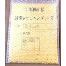 귀멸의칼날책일본어