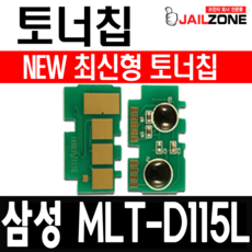 삼성토너칩