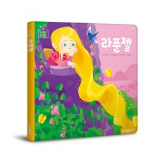 마이리틀타이거라푼젤