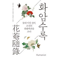 화훼관련책