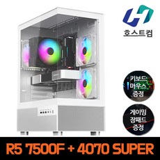 호스트컴 조립컴퓨터 게이밍 PC 데스크탑 본체, 게이밍PC09) 7500F + 4070 SUPER, Free DOS, 1TB, 16GB, 화이트