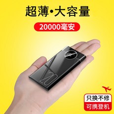 행보궁 귀여운 핸드폰 캠핑용 대용량보조배터리 노트북 LED램프, 시크릿블랙(시크릿블랙 플래그 버전) 스피드 업 100%, 단일옵션