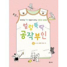 재활용제품만들기