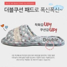 APR401114거실화 퀼트 [CL]더블쿠션패드 2중쿠션 19종 면실내화 실내화