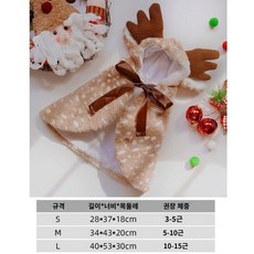 강아지 산타 옷 소형견 반려묘 루돌프 크리스마스 코스튬 중형견 고양이, S, 브라운 폴카 도트 엘크 케이프, 1개