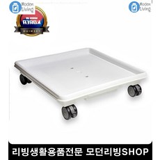 이동바퀴 트레이 꽃배달용품 화분홀더 이동용화분받침대 조립형화분받침대 원예용품, 블랙 (963개)