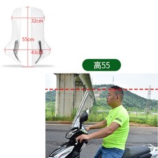 스즈키 UY125 AFR125 NS125LA 오토바이 앞유리 윈드가드 스크린 보호 글라스, 20.투명 4.0두께 / 55높이 +브래킷