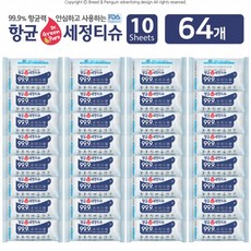 휴대용항균물티슈
