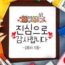 퇴사스티커