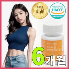 브로멜라인 TOP01