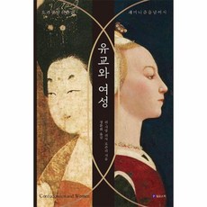 유교와여성 TOP01