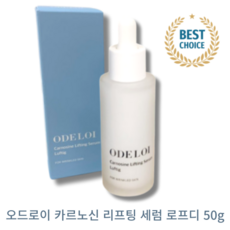 정품] 오드로이 카르노신 리프팅 세럼 로프디 50mI 카르노신세럼 오드로이카르노신세럼, 50g, 2개