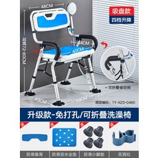 노인 목욕 의자 어르신 미끄럼 방지 욕실 임산부 샤워 장애인 욕실 의자, (알루미늄합금소재)접이식샤워의자-흡착반 옆으로넘어짐방지, E개