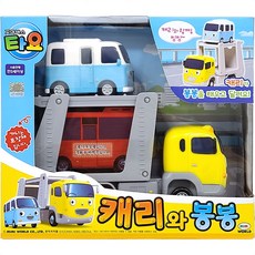캐리와봉봉