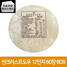[제이케이푸드] 씬도우 12인치 박스 (60장) 피자 크러스트 냉동 피자도우, 1개, 12mg