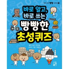 작은습관빵빵한자존감