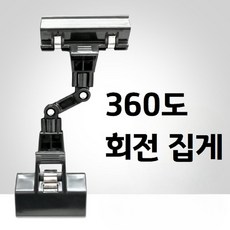 모니터서류집게