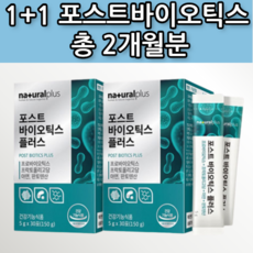 4세대 포스트바이오스틱 모유 김치 유래 프롤린 식약처인증 신유산균 포스틱 틱스 스틱스 바이오텍스 유산균 포스터바이오틱스 신바이오스틱 분말 가루 락토바실러스 루테리 프로바이오스틱