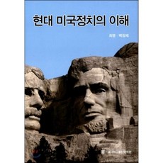정치학의이해