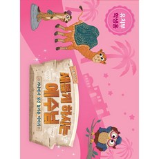 여름성경학교만들기