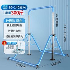 접이식 어린이 철봉 유아 그네 체조 스트레칭 프레임 막대 놀이터, 블루업그레이드[권장신장70-140] - 유아철봉