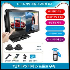 무선포터블모니터 7인치 미니 고화질 무선 포터블 티비 hdmi, 4. 7인치터치스크린 (전면+우측) + 64G, 1개