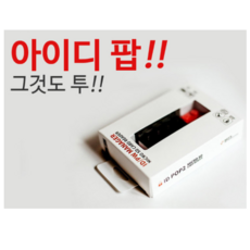 베프스 ID-POP 보안 USB, ID-POP2 보안USB