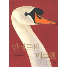 메르헨동화테마