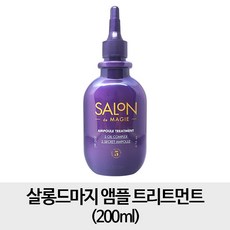 살롱드마지