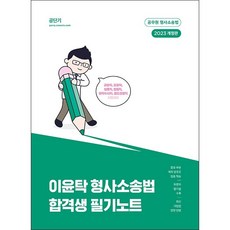 이윤탁두문자