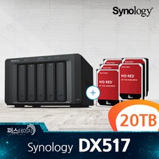 시놀로지dx517